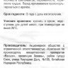 Хуанлянь Шанцин Вань Huanglian Shangqing Wan пилюли жаропонижающие и обезболивающие Ваньси