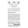 Фанфэн Туншэн Вань FangFeng TongSheng Wan пилюли при простуде и гриппе Ваньси