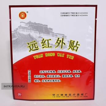 Пластырь от ревматизма Yuanhongwai Tie