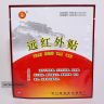 Пластырь от ревматизма Yuanhongwai Tie