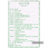 Пластырь от ревматизма Yuanhongwai Tie