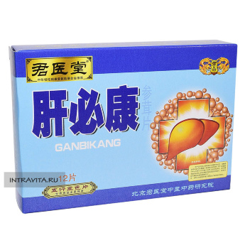 Ганьбикан Ganbikang здоровая печень