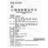 Синь Нао Кан Xin Nao Kang Jiaonang капсулы от сердечно-сосудистых заболеваний (60 капсул) Heng Di