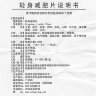 Циншэнь Цзяньфэй Пянь Qing Shen Jianfei Pian пилюли для похудения