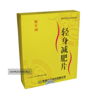 Циншэнь Цзяньфэй Пянь Qing Shen Jianfei Pian пилюли для похудения
