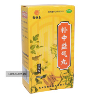 Бучжун Ици Вань Bu Zhong YiQi Wan пилюли для селезенки