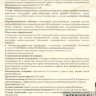 Цзяньбу Jian Bu Wan для здоровья мышц и костей Foci