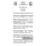 ШэнМай Инь ShengMai Yin сердечный эликсир формула 814 Ваньси