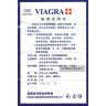 Vigra + препарат для потенции
