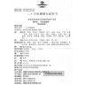 Коралловые пилюли 25 Ингредиентов Ershiwuwei Shanhu Wan Twenty-five Ingredient Coral Pill