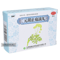Юаньху Чжитун Дивань Yuan Hu Zhi Tong Diwan пилюли обезболивающие Gansu