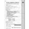Юаньху Чжитун Дивань Yuan Hu Zhi Tong Diwan пилюли обезболивающие Gansu
