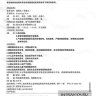 Жуньчан Вань Run Chang Wan пилюли для кишечника Foci