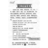 Капсулы от ревматизма Цюаньсе Шэи с компонентами скорпиона, змеи и муравья
