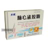 Buchang Naoxintong Capsule Бучанская капсула Наосиньтун при инсульте и ишемии