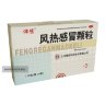 Фэнжэ Ганьмао Кэли Fengre Ganmao Keli для лечения простуды Foci