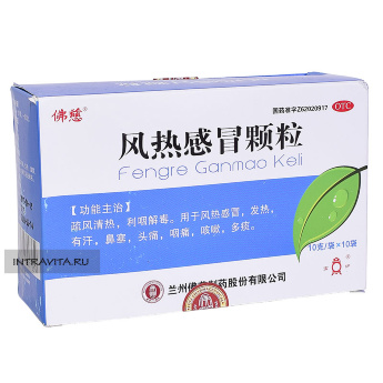 Фэнжэ Ганьмао Кэли Fengre Ganmao Keli для лечения простуды Foci