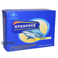 Акулий Хрящ Jiahua Shark Cartilage Capsule капсулы для укрепления иммунитета
