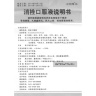 Сяо Шуан Xiao Shuan Koufuye эликсир для улучшения кровообращения