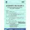Кальций глюкозокислый эликсир для здоровья костей Calcium Gluconate Oral Solution Sanchine