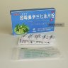Compound Indomethacin Suppositories свечи от геморроя