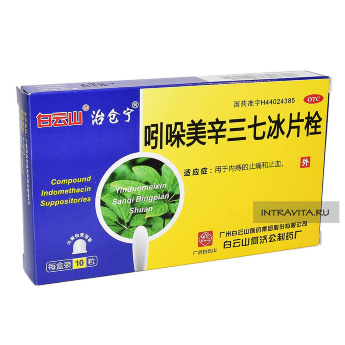Compound Indomethacin Suppositories свечи от геморроя