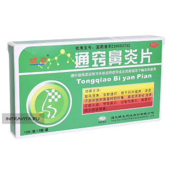 Тунцяо Биянь Пянь Tong Qiao Bi Yan Pian для лечения насморка Tong Hua Yason