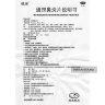 Тунцяо Биянь Пянь Tong Qiao Bi Yan Pian для лечения насморка Tong Hua Yason