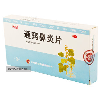 Тунцяо Биянь Пянь Tong Qiao Bi Yan Pian для лечения насморка Foci