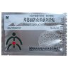 Пластырь от простатита Prostatic Navel Plaster (Bangdelipai Zhongbangqianlieqitie)