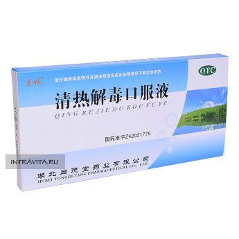 Цинжэ Цзеду Коуфуе (Чин Же Ду) эликсир от жара и яда Qingre Jiedu Koufuye Hubei