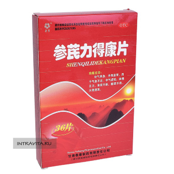 Шэньци Лидэкан Пянь Shenqi Lidekang Pian тонизирующие пилюли Gansu
