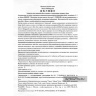 Шэньци Лидэкан Пянь Shenqi Lidekang Pian тонизирующие пилюли Gansu