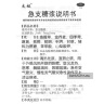 Цзичжи Танцзян Jizhi Tangjiang Acute Bronchitis Syrup сироп от бронхита Taiji