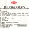  Наосиньшу Naoxinshu Koufuye эликсир для мозга Huren Pharmaceutical