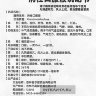 Сяо Шуан Xiao Shuan Koufuye эликсир для улучшения кровообращения Jilin
