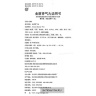 Цзинькуй Шэньци Вань Jinkui Shenqi Wan болюсы для здоровья почек Tong Ren Tang