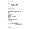 Цзинькуй Шэньци Вань Jinkui Shenqi Wan болюсы для здоровья почек Tong Ren Tang