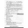 Сань Цзинь Пянь Sanjin Pian лечение инфекций мочевыводящих путей
