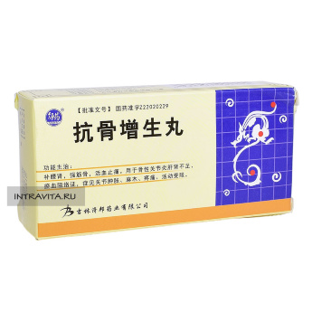 Кангу Цзэншэн Вань Kanggu Zengsheng Wan для укрепления позвоночника и суставов Shuyao