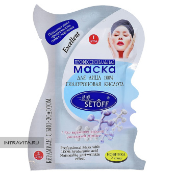 Маска профессиональная для лица гиалуроновая кислота 100 %  + крем Керамиды с Биозолотом SetOff