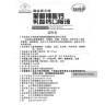 Кальций глюкозокислый и молочнокислый в эликсире Calcium Glucose Calcium Lactate Oral Solution Jiang Xile