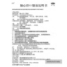 Наосиньшу Naoxinshu Koufuye эликсир для мозга Hubei Tongdetang