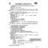 Цинжэ Цзеду Коуфуе (Чин Же Ду) Qing Re Jie Du Kou Fu Ye эликсир от жара и яда Shimen