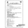 Бучжун Ици Вань Bu Zhong Yiqi Wan пилюли для селезенки (10 пилюль) Yaodu