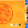 Сюэфу Чжуюй Вань Xue Fu Zhu Yu Wan для активизации кровообращения Shiyitang Сюэфу Чжуюй Вань Xue Fu Zhu Yu Wan для активизации кровообращения Shiyitang