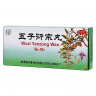 Уцзы Яньцзун Вань Wuzi Yanzong Wan пилюли для продления рода Tong Ren Tang Уцзы Яньцзун Вань Wuzi Yanzong Wan пилюли для продления рода Tong Ren Tang
