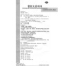 Ходань Вань Huo Dan Wan препарат для лечения верхних дыхательный путей