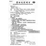 Ходань Вань Huo Dan Wan препарат для лечения верхних дыхательный путей