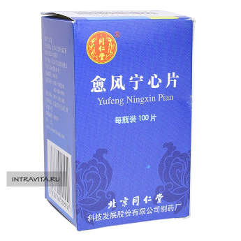Юйфэн Нинсинь Пянь Yufeng Ning Xin Pian для улучшения кровообращения мозга Tong Ren Tang